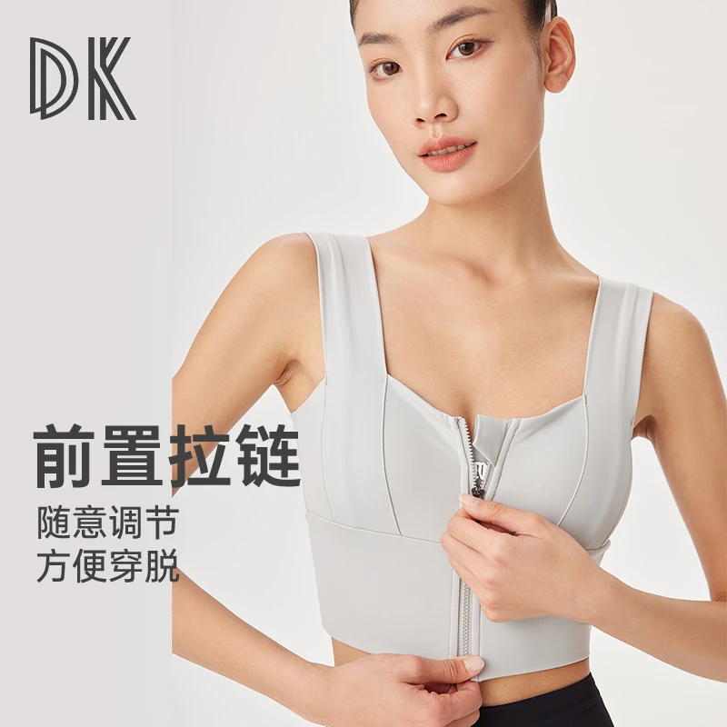 DK【美彤老师专属】一体式聚拢运动内衣瑜伽健身跑步透气文胸1093