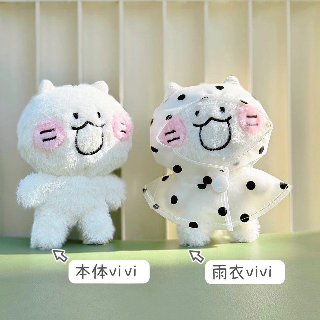 猫未未原创正版vivi毛绒玩偶挂件｜可换装雨衣毛绒玩偶公仔挂件