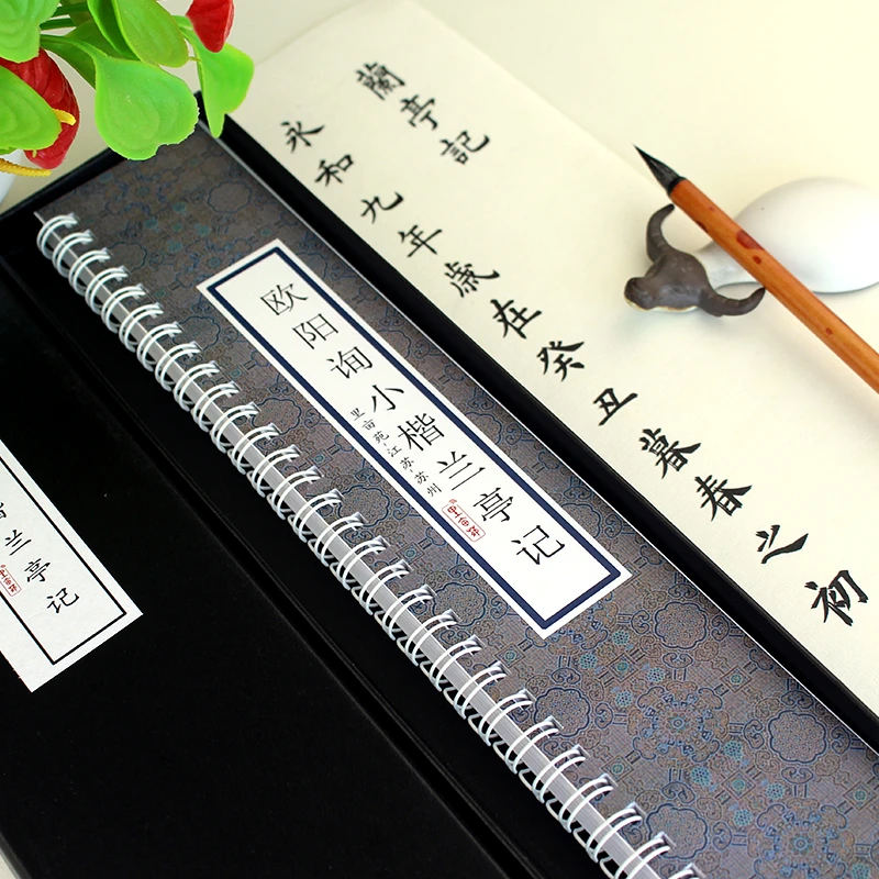 里亩苑欧阳询兰亭记小楷书法字帖毛笔书法初学成人近距离临摹字卡
