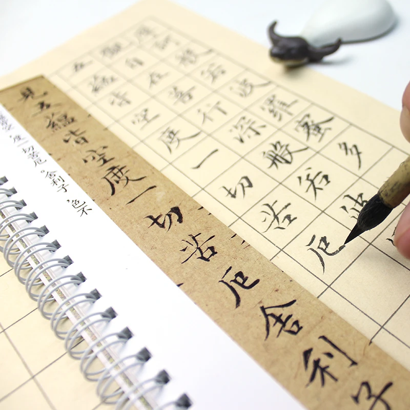 里亩苑文征明小楷字帖单行练字初学成人毛笔书法练字楷书临摹字帖