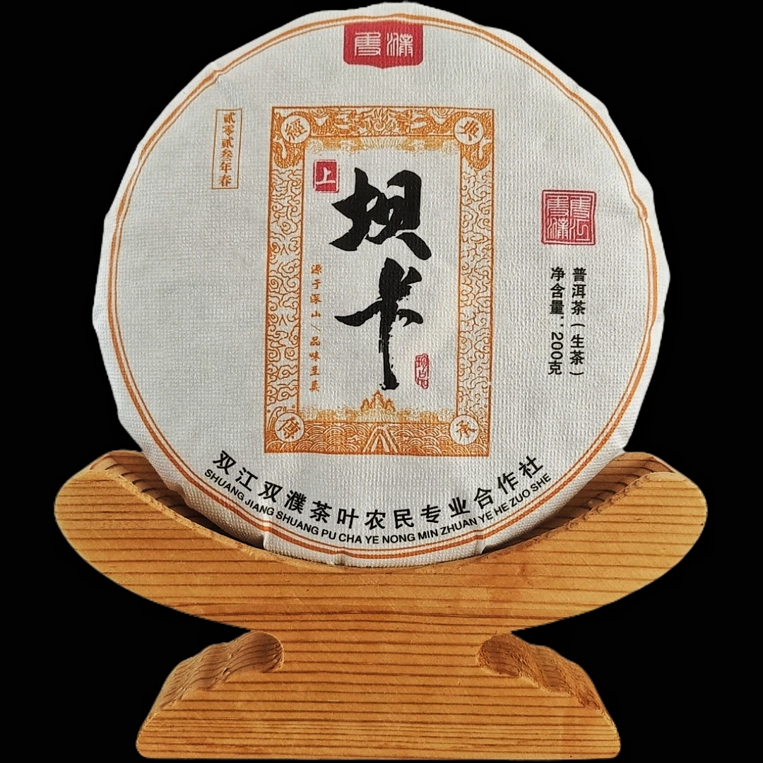 【2023年坝卡春茶200g饼】