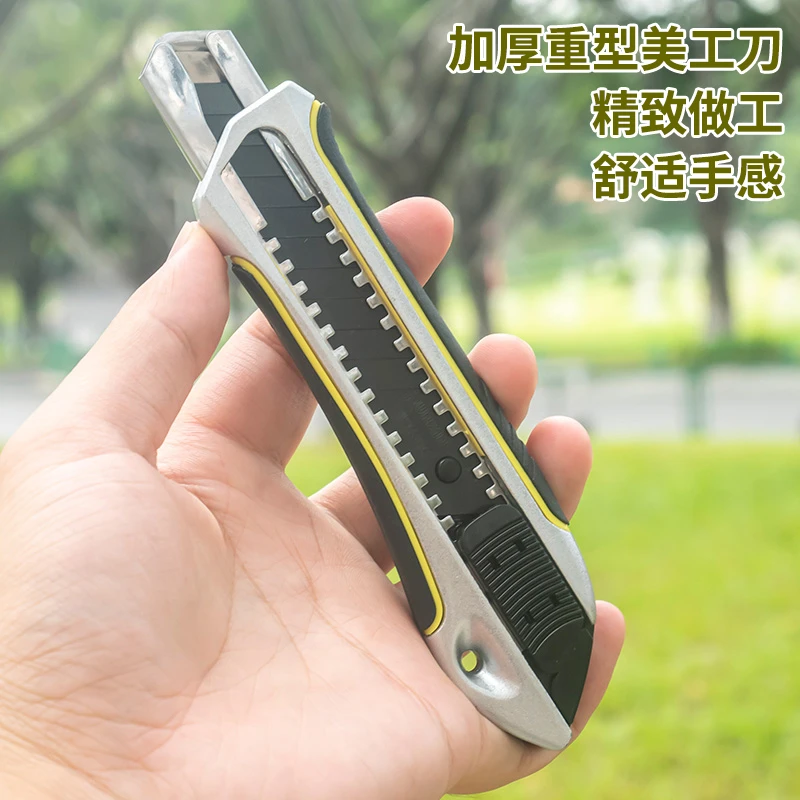 重型锌合金美工刀 壁纸刀墙纸裁纸刀 金属刀架工业用加厚刀具刀片
