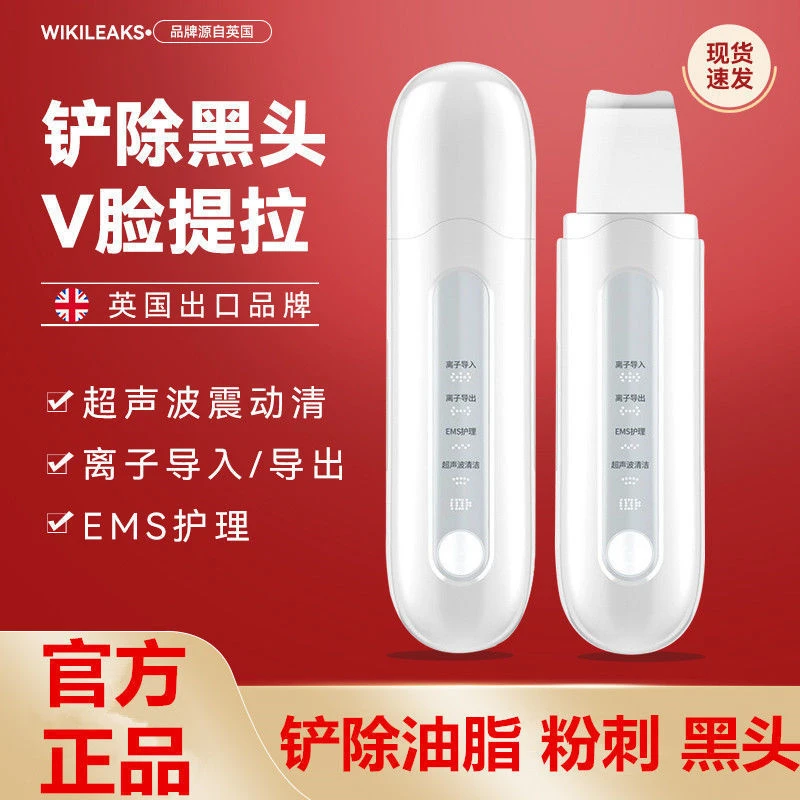 超声波去黑头导入出清洁收缩毛孔死皮粉刺铲皮机面部美容仪院神器