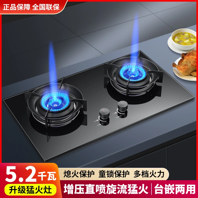 猛火燃气灶具家用嵌入式双灶燃气灶猛火设计天然气液化气灶台