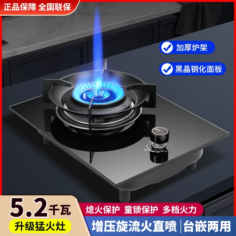 猛火灶单灶燃气灶炉具燃气灶台式两用煤气灶天然气燃气灶具炉灶