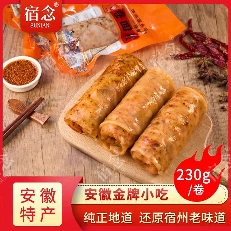 宿念【发申通】卷面皮皖北美食裹凉皮萧县面皮手工美食香辣解馋