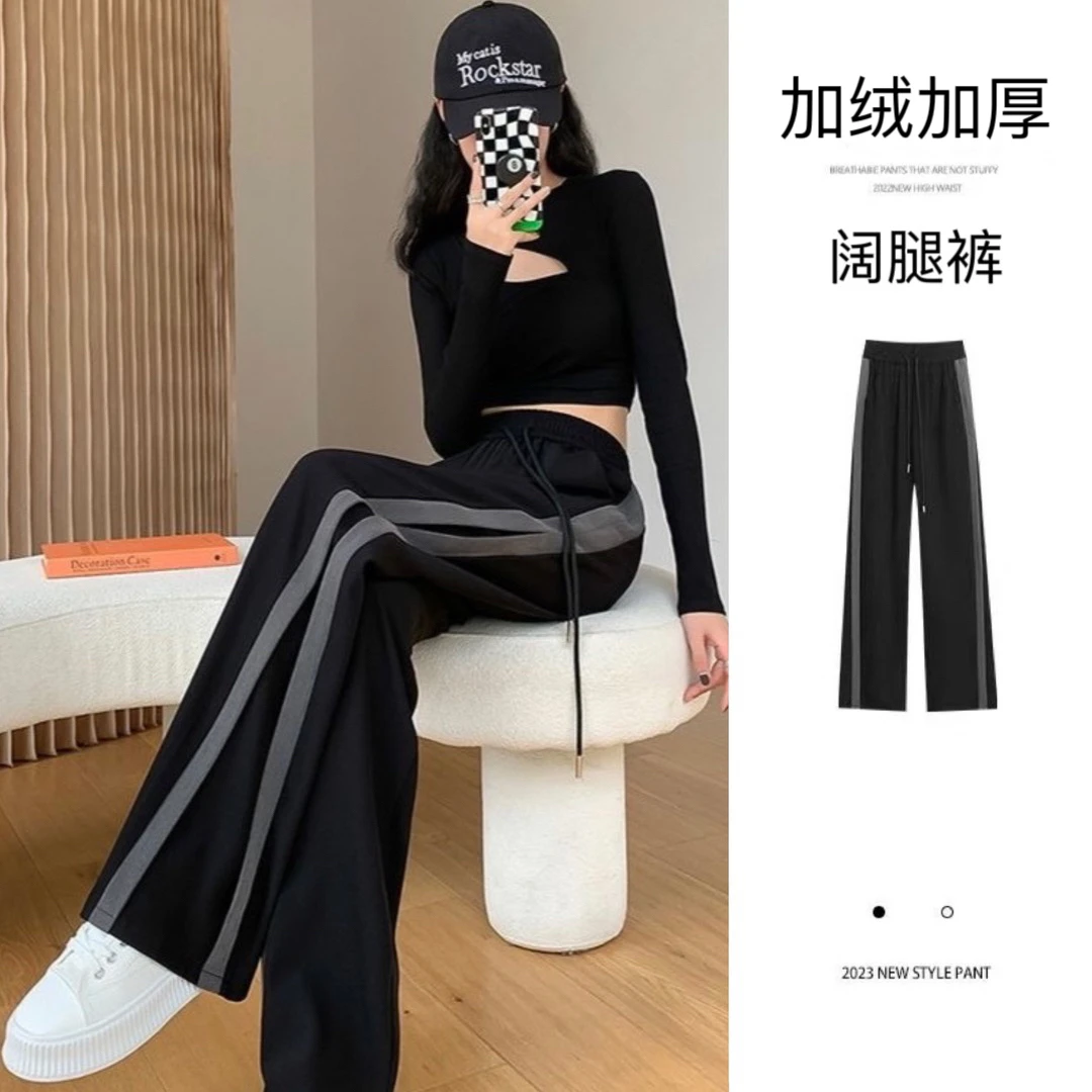 2023新款春秋季窄版高腰垂坠感阔腿裤子女休闲秋冬加绒直筒卫裤潮
