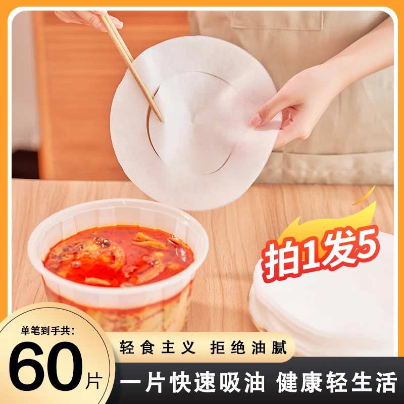 【五包实惠装】食物专用厨房煲汤去油食品级家用食用滤油纸#吸油