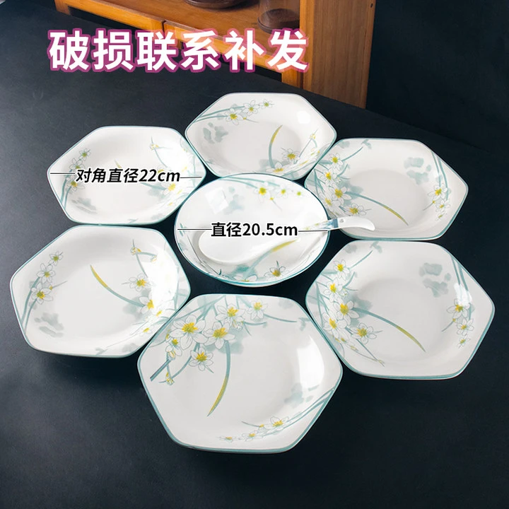 水仙花新骨瓷8.5英寸六角盘6个加汤碗加勺子  破损补发