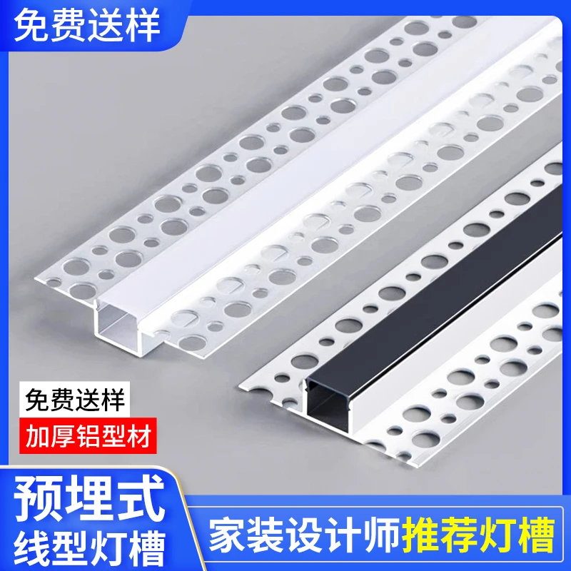 【含光源】led线形灯铝合金U灯槽流水灯带三色变光暗装嵌入式线条灯