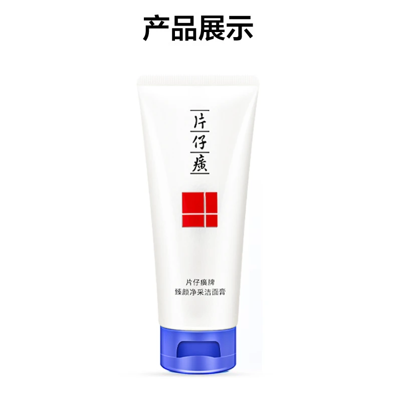灵芝臻颜净采洁面