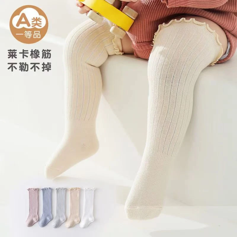 (高品质)新款儿秋冬木耳边长筒袜宝宝过膝婴儿长款松口袜男女童袜