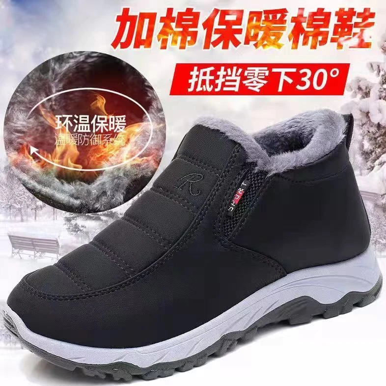 冬季热卖男女情侣款加绒加棉中老年防滑耐磨一脚蹬软底厚底棉鞋
