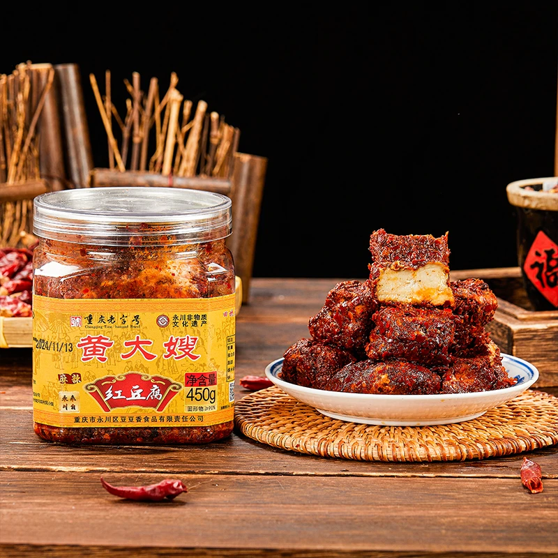 （黄二娃）黄大嫂红豆腐麻辣葱香红油微辣香辣豆腐乳
