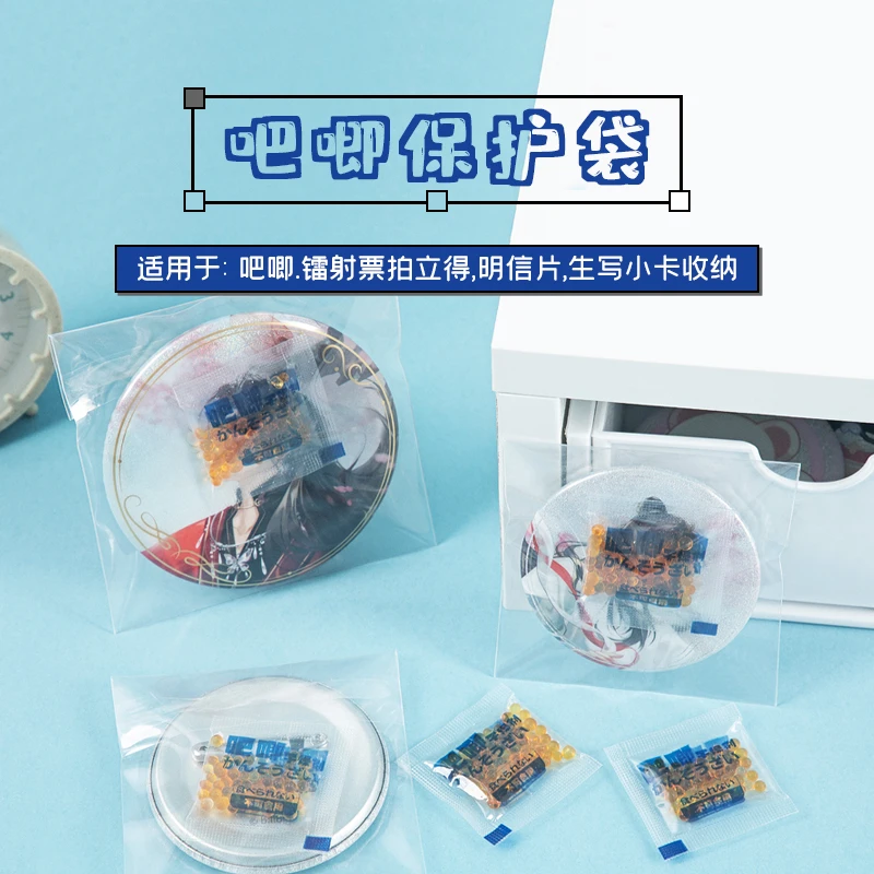 广博20丝加厚吧唧保护袋饰品收纳袋徽章镭射票卡片收纳自封袋