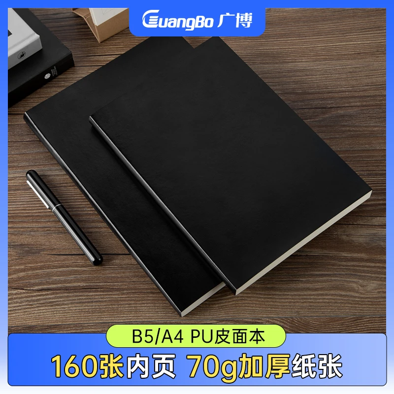 广博 B5笔记本子商务简约记事本加大软皮皮面本日记本160张黑色