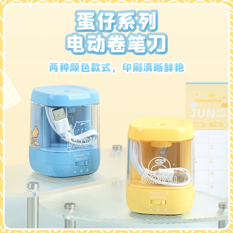 广博蛋仔系列电动削笔器卷笔刀双电源驱动大容量存屑三种粗细可选
