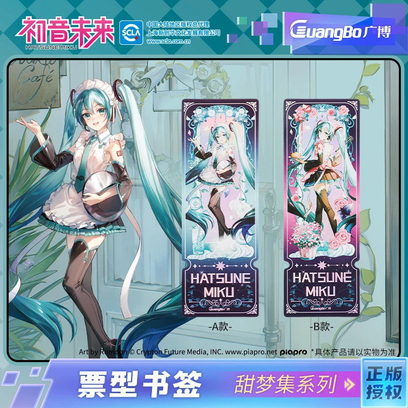 广博初音未来书签文具周边高颜值学生书签礼品卡片