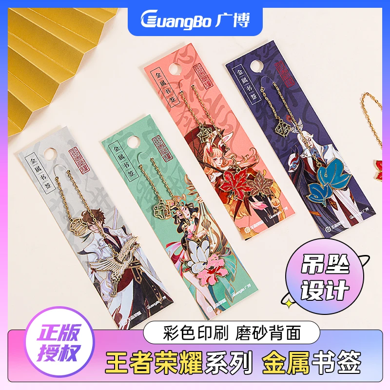 广博王者荣耀造型书签 正版IP授权 李白/明世隐/公孙离/杨玉环