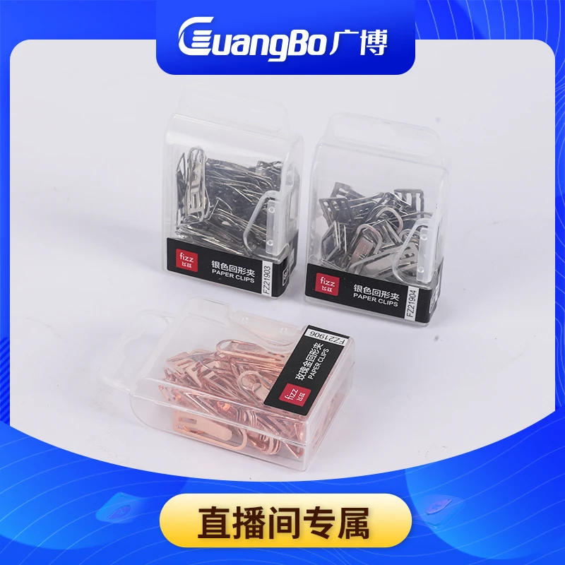 【下架】2盒银色回形夹+1盒玫瑰金回形夹学生文具 办公用品 |ZB