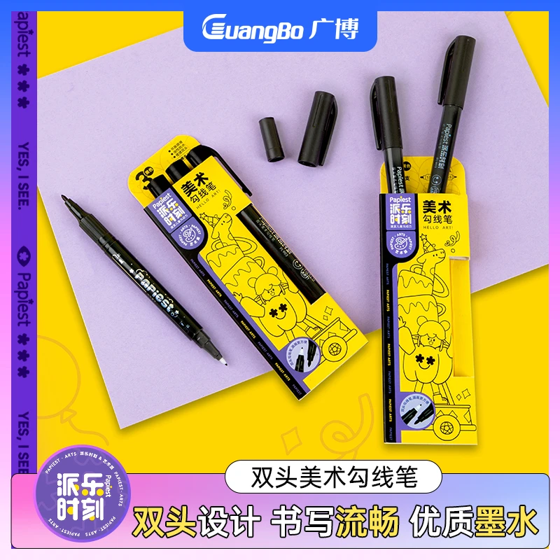 派乐时刻儿童美术勾线笔 绘画新手推荐使用防水速干双头设计黑色