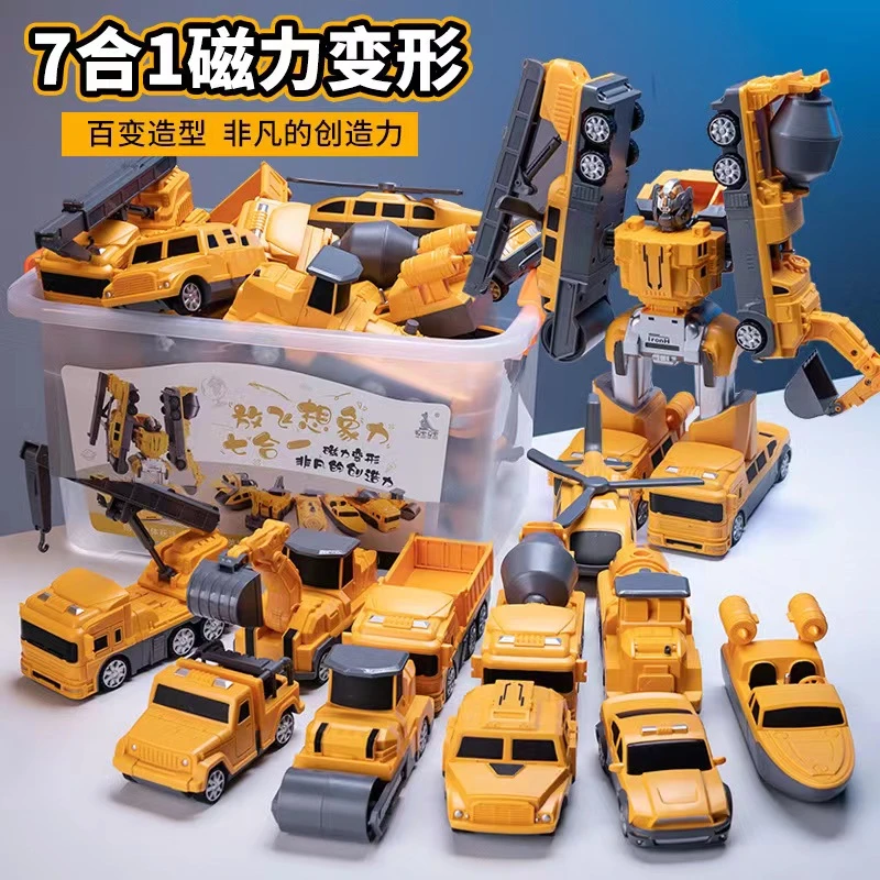 儿童DIY磁力拼装工程车挖掘机合体变形金刚小男孩汽车玩具3-6岁