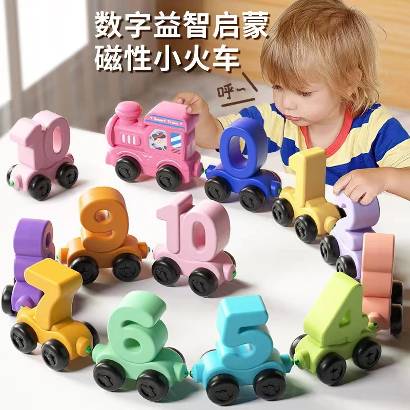 儿童磁性小火车数字智力积木婴幼儿数学拼装宝宝颜色启蒙早教玩具