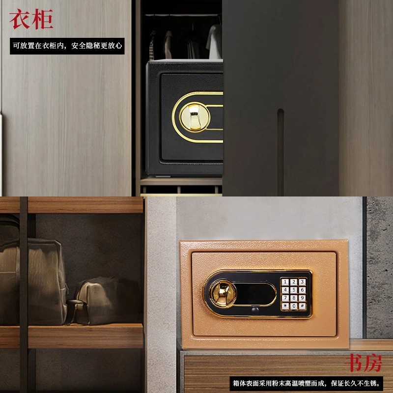 万家保20CM保险柜小型全钢防盗保管柜家用床头办公酒店客房保险箱