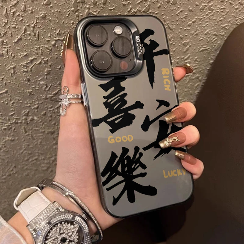 平安喜乐文字高级感适用适用苹果15promax保护手机外壳iphone14磨