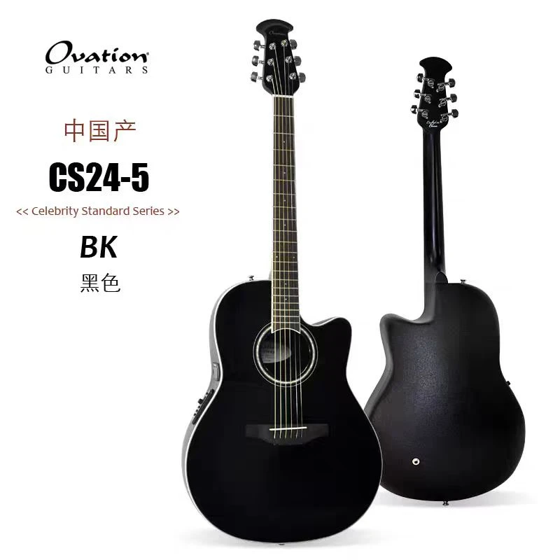 OvationOvation奥威逊CS24电箱民谣木吉他进阶经典官方正品乐器