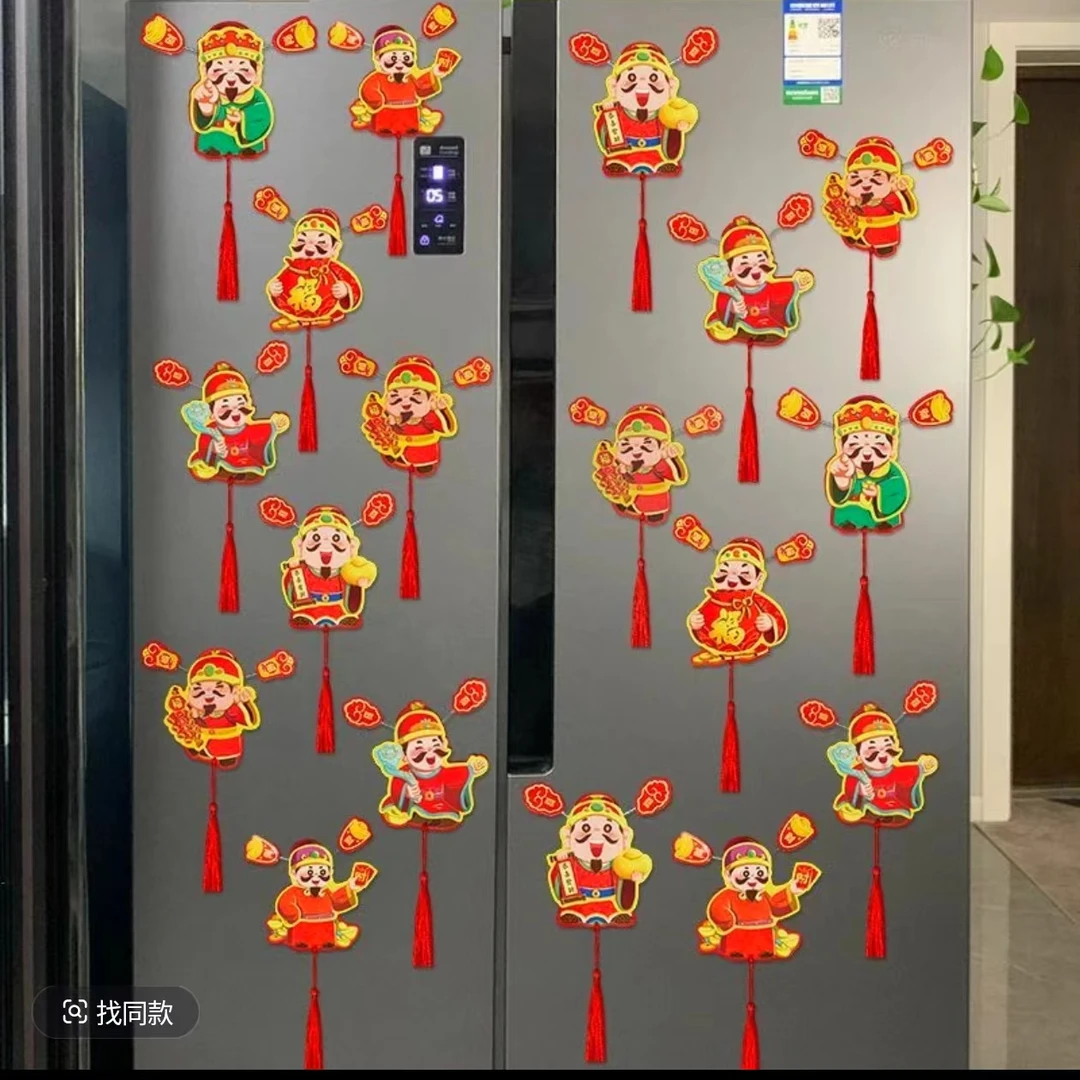 2025会动财神爷摇头晃脑冰箱磁吸贴喜庆动耳朵财神贴冰箱小挂饰贴
