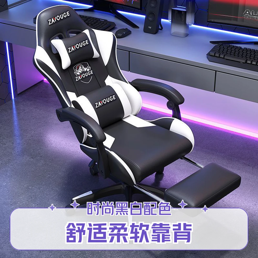 网吧家用电脑椅舒适久坐主播游戏椅竞技网咖椅子可调节可躺转椅