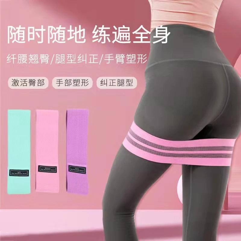 中锦瑜伽翘臀圈改善梨型腿臀凹陷妈妈臀腿粗训练弹力圈提臀拉力带