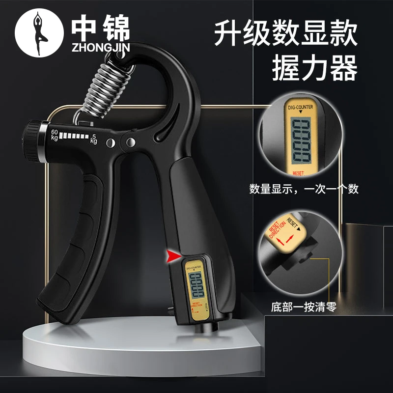 中锦握力器专业练手力量男士电子款训练臂力棒指器材中学生可调节