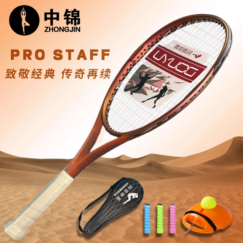 中锦冠军同款色系专业碳素一体网球训练器单人带线回弹网球拍套装