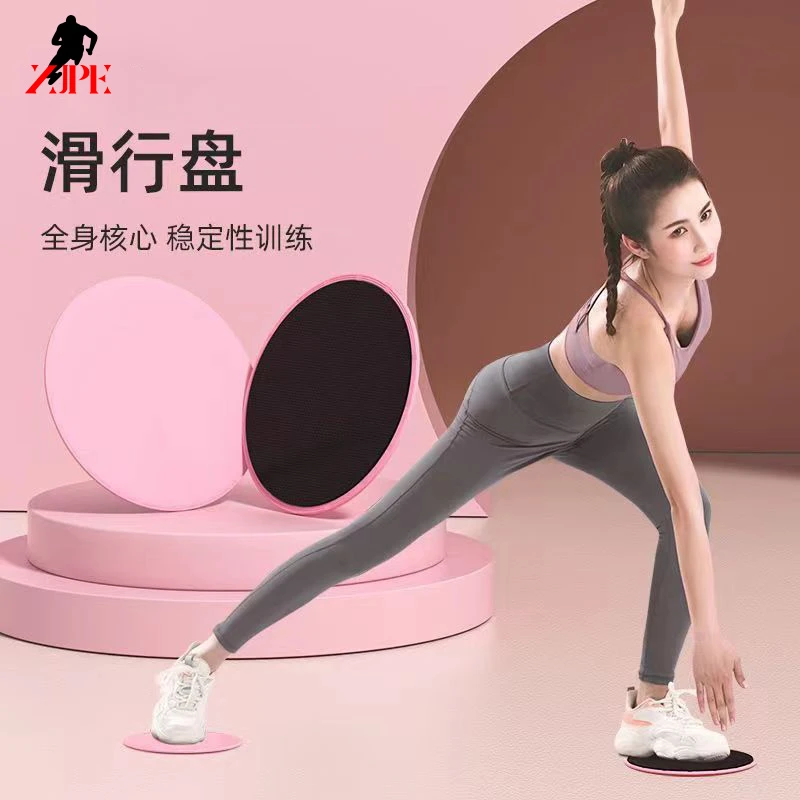 ZJPE瑜伽健身滑行盘家用运动双面滑垫耐磨普拉提盘翘臀塑形滑行板