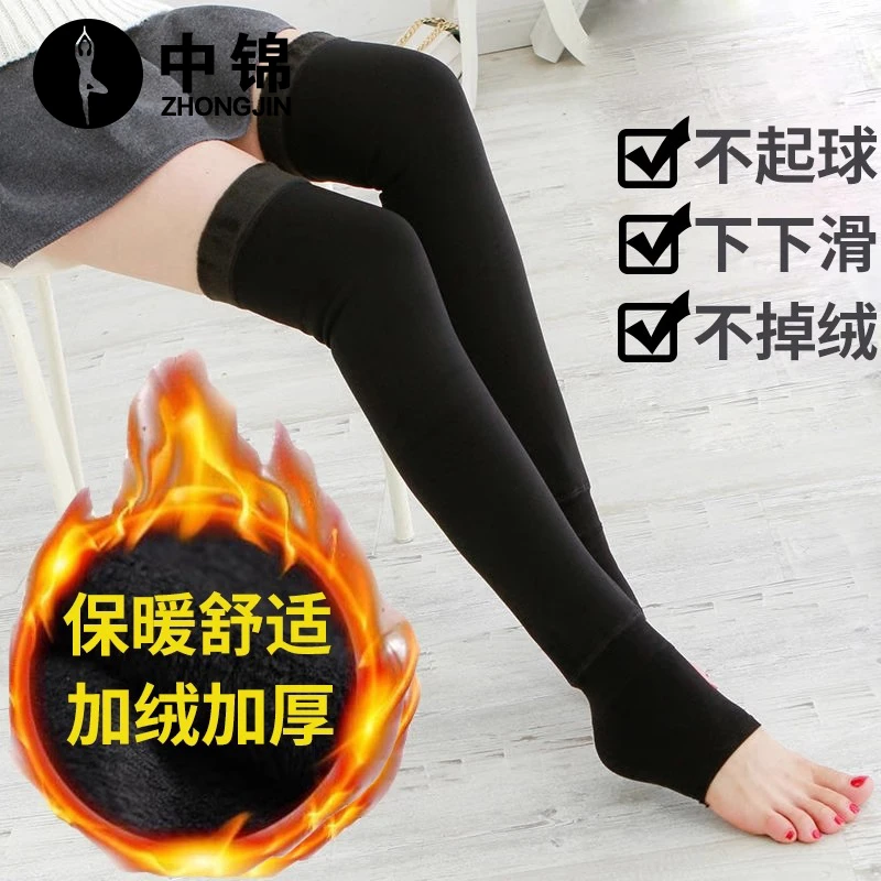 中锦加绒加长加厚保暖护膝过膝长筒袜秋冬男女士护腿袜套长护腿套