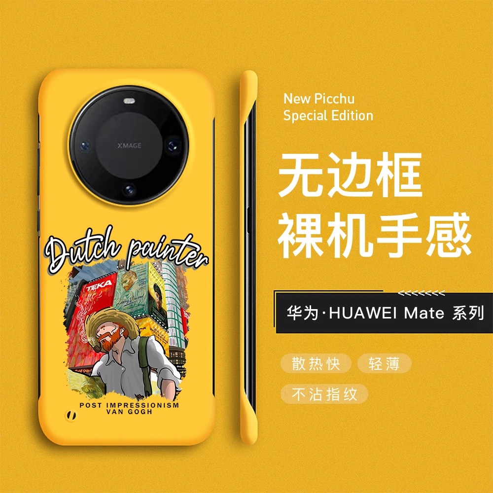 适用华为mate60/70pro手机壳非凡大师无边框40/50pro梵高油画硬壳