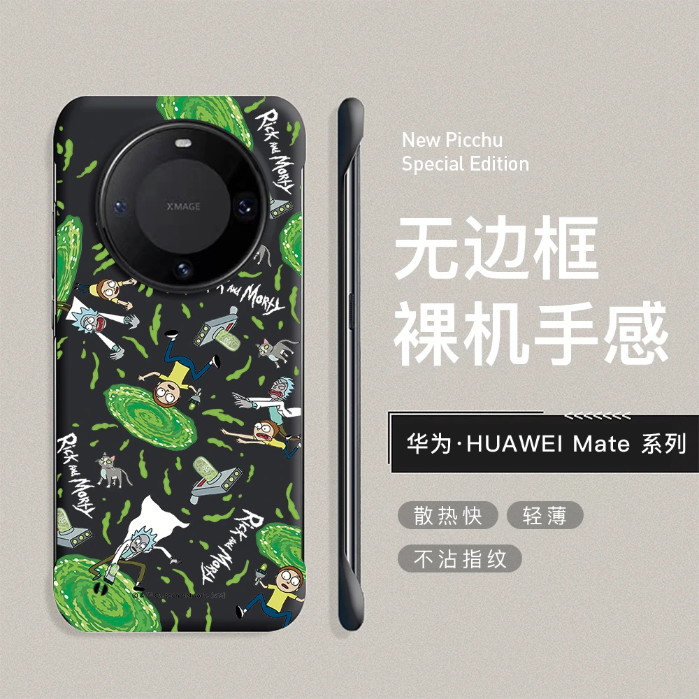 适用华为mate60pro手机壳60rs无边框50rs轻薄40rs瑞克莫蒂手机壳