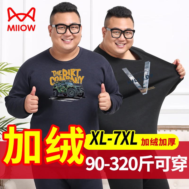 猫人巨厚加绒保暖套装男士印花大码加肥加厚中老年冬防寒打底内衣