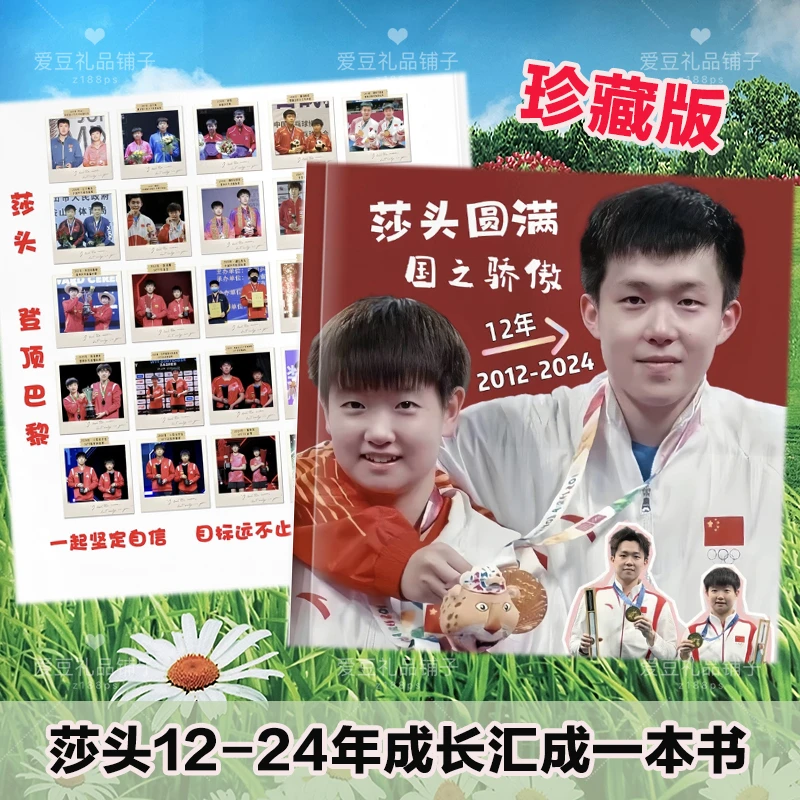 莎头组合成长故事集相册写真台历，下单1小时进入生产，不退货退款