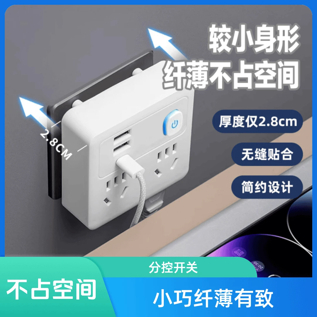 【多功能转换器】床头多功能智能转换多场景客厅厨房无线多孔插座zb