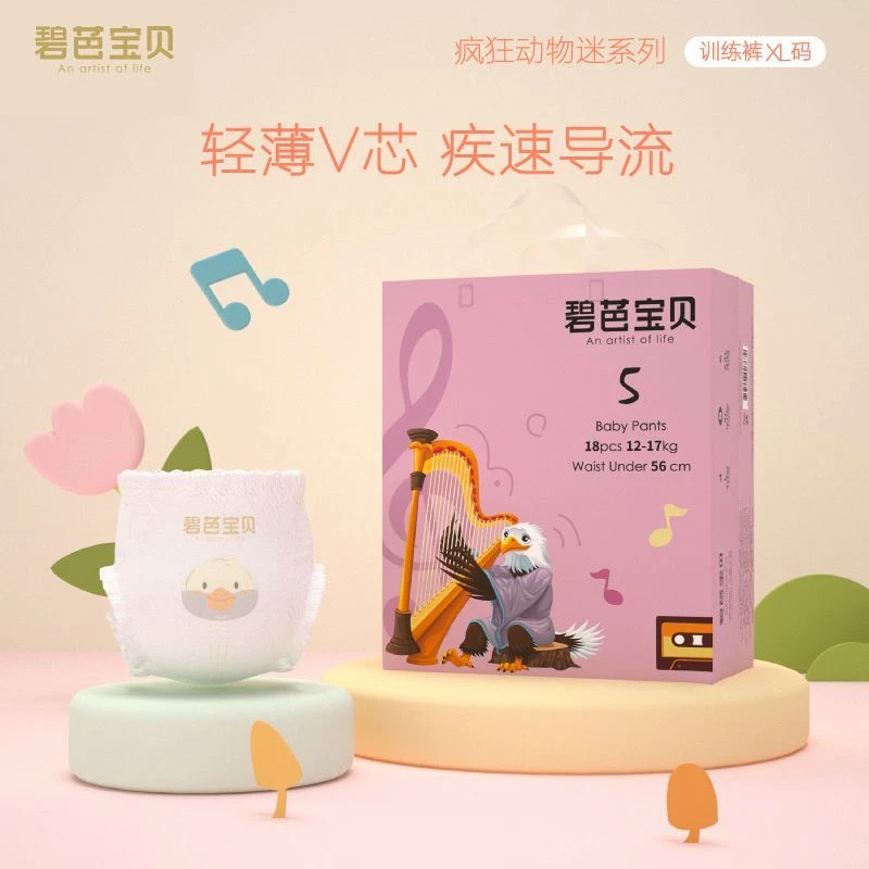 【断码福利】碧芭宝贝疯狂动物迷男女宝宝尿不湿纸尿裤干爽透气