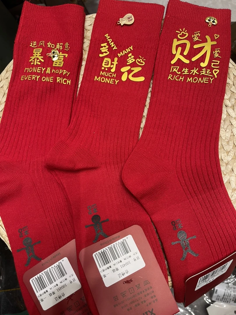 新年红袜子中筒袜过年本命年袜子新年礼物