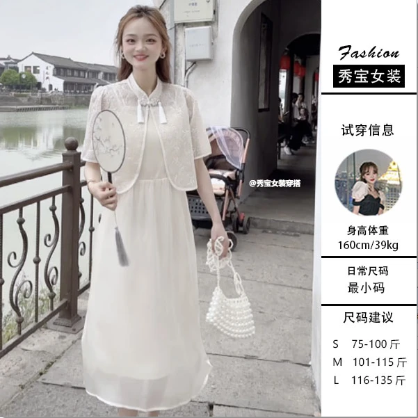 【秀宝女装】新中式旗袍裙收腰显瘦吊带连衣裙+国风开衫XB8767