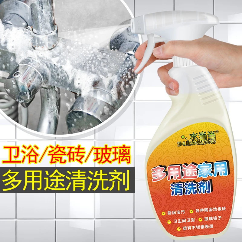 水当当多用途家用清洗剂美缝剂缝隙玻璃水龙头水皂垢油污清洁剂