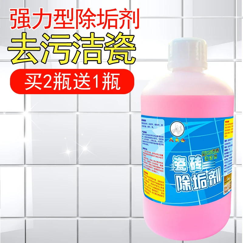 大头公瓷砖清洁剂强力去污地板地砖水泥卫生间浴室浴缸清洗洁瓷剂