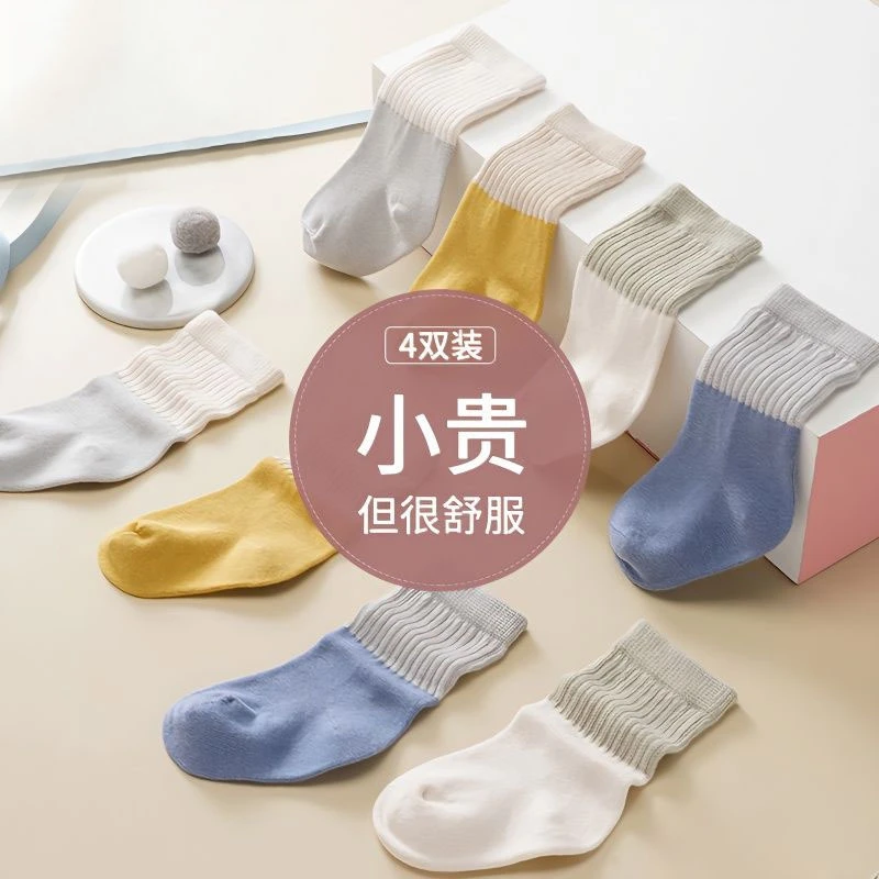MIFFY/米菲儿童袜子春秋款柔软亲肤宝宝袜婴儿舒适彩虹色百搭棉袜