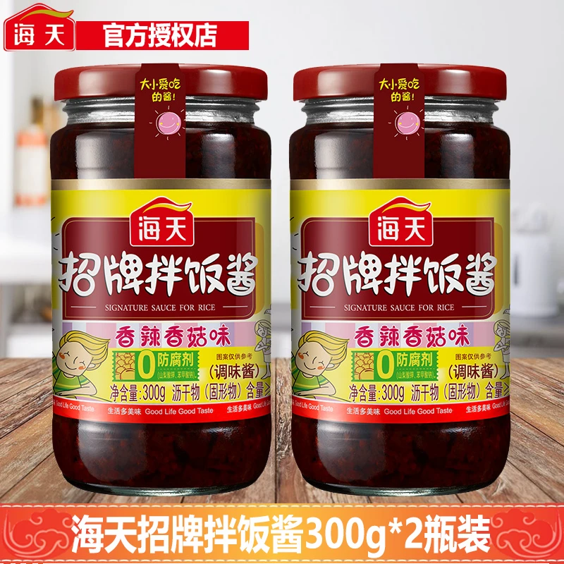 海天招牌拌饭酱300g*2瓶香辣香菇辣椒拌面辣酱即食下饭菜酱料