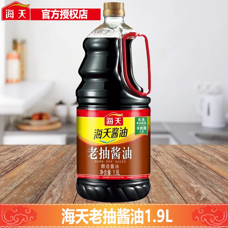 海天酱油1.9L老抽超值特惠装酿造炒菜凉拌卤味上色调味